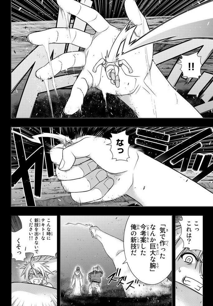 Read UQ HOLDER! chapter 148.7 image 22 on Lezhin