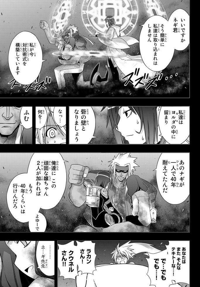 Read UQ HOLDER! chapter 148.7 image 23 on Lezhin