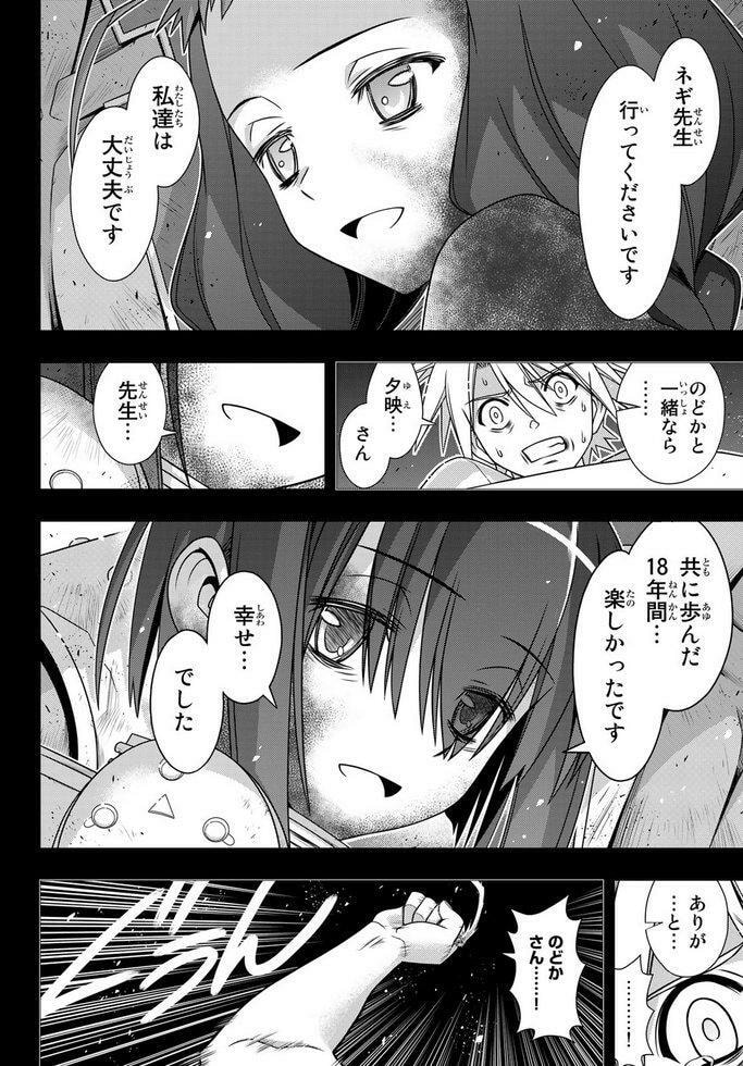Read UQ HOLDER! chapter 148.7 image 24 on Lezhin