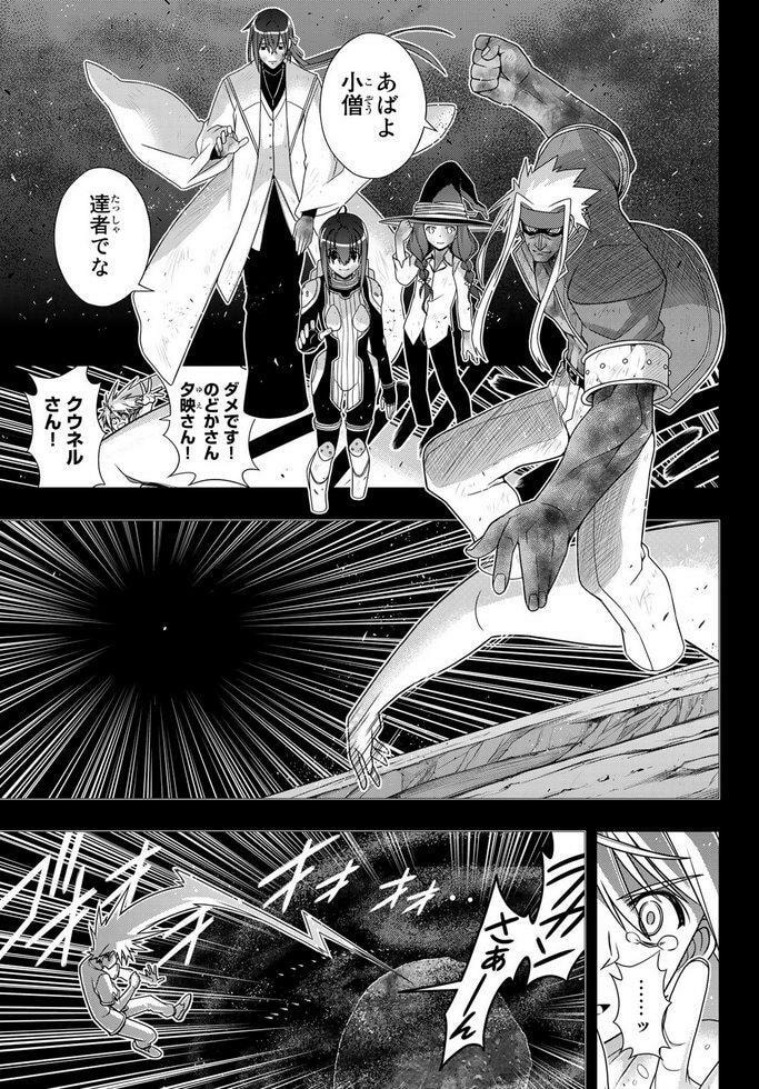 Read UQ HOLDER! chapter 148.7 image 25 on Lezhin