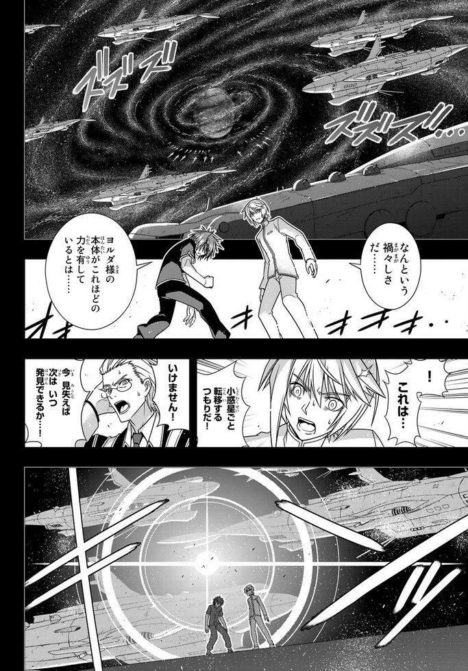 Read UQ HOLDER! chapter 148.7 image 26 on Lezhin