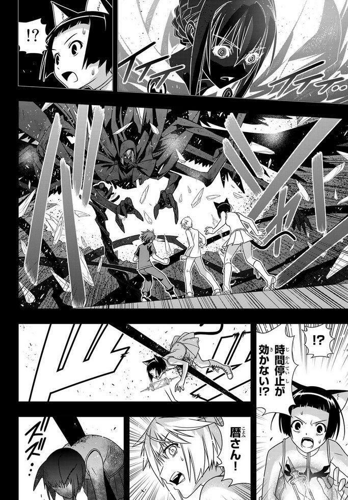Read UQ HOLDER! chapter 148.7 image 29 on Lezhin