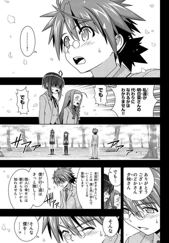 Read UQ HOLDER! chapter 148.7 image 3 on Lezhin