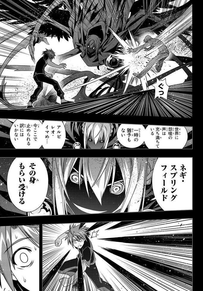 Read UQ HOLDER! chapter 148.7 image 30 on Lezhin