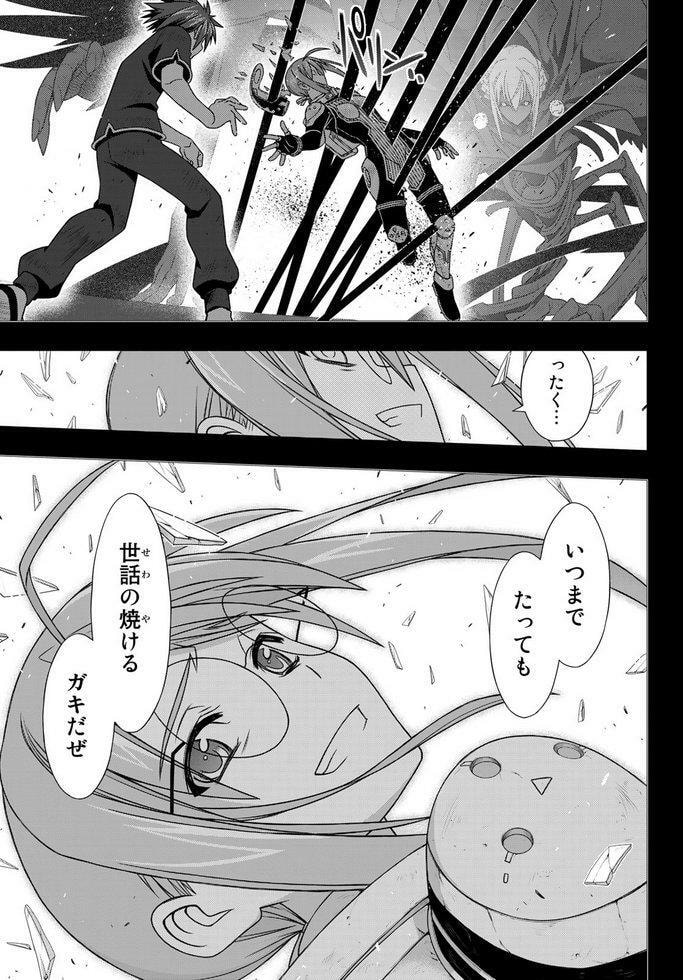 Read UQ HOLDER! chapter 148.7 image 32 on Lezhin