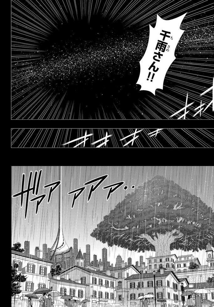 Read UQ HOLDER! chapter 148.7 image 33 on Lezhin