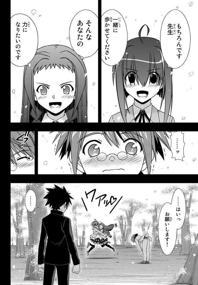 Read UQ HOLDER! chapter 148.7 image 4 on Lezhin