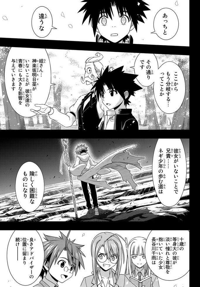 Read UQ HOLDER! chapter 148.7 image 5 on Lezhin