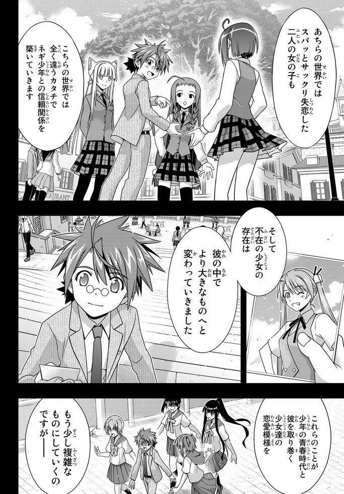 Read UQ HOLDER! chapter 148.7 image 6 on Lezhin