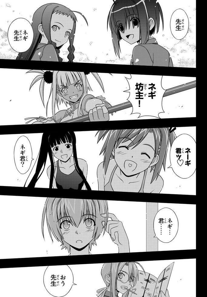Read UQ HOLDER! chapter 148.7 image 7 on Lezhin