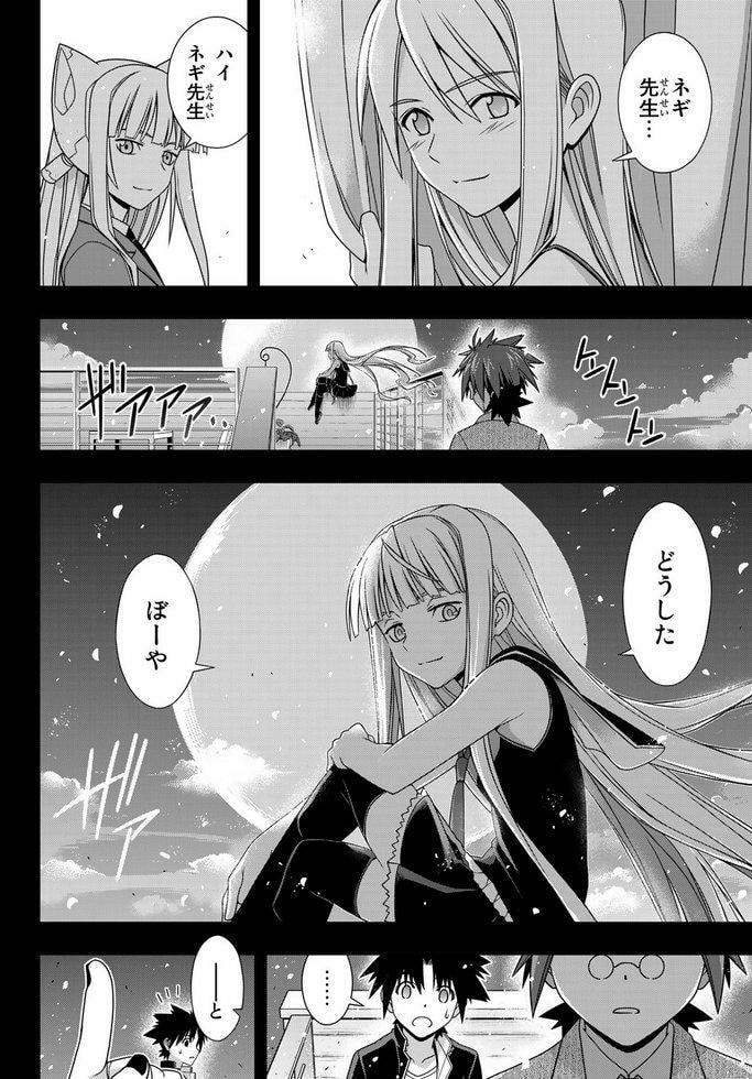 Read UQ HOLDER! chapter 148.7 image 8 on Lezhin