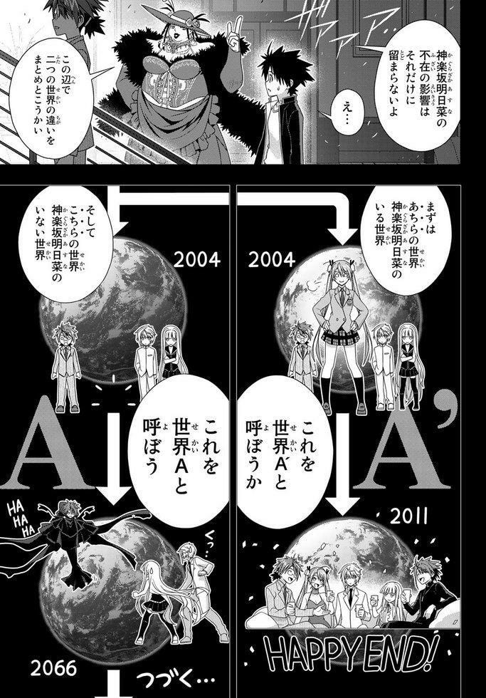 Read UQ HOLDER! chapter 148.7 image 9 on Lezhin