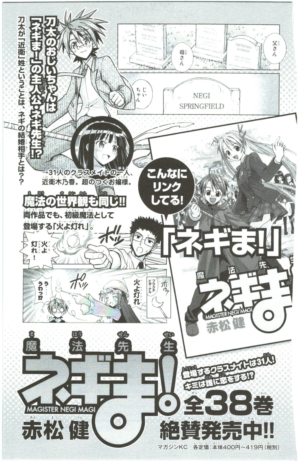 Read UQ HOLDER! chapter 17.1 image 10 on Lezhin