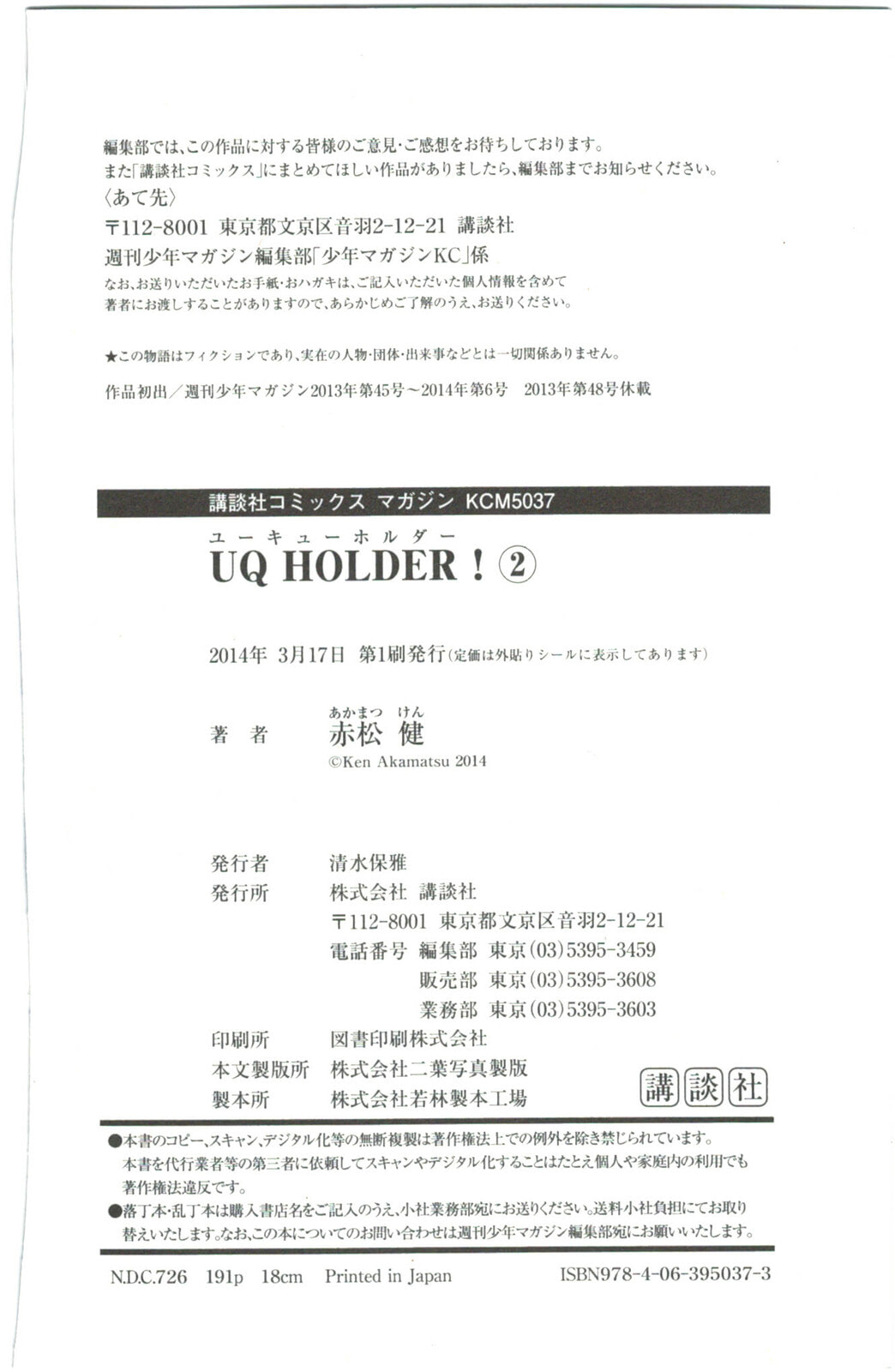 Read UQ HOLDER! chapter 17.1 image 11 on Lezhin