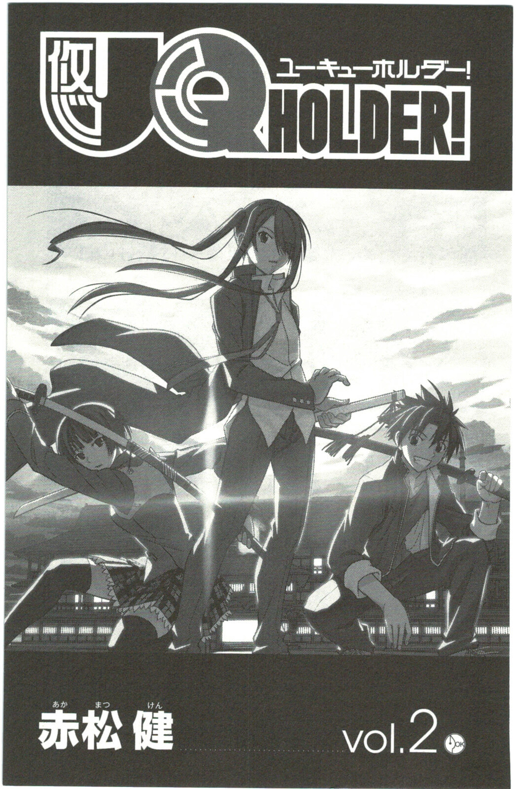 Read UQ HOLDER! chapter 17.1 image 2 on Lezhin