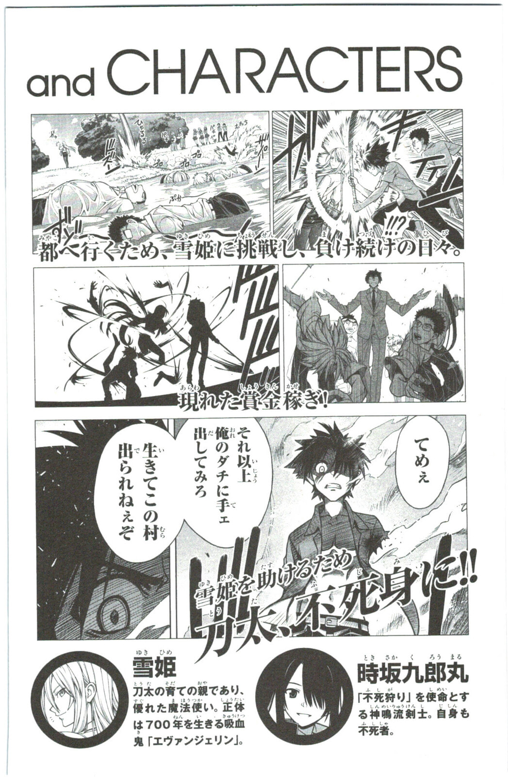 Read UQ HOLDER! chapter 17.1 image 3 on Lezhin