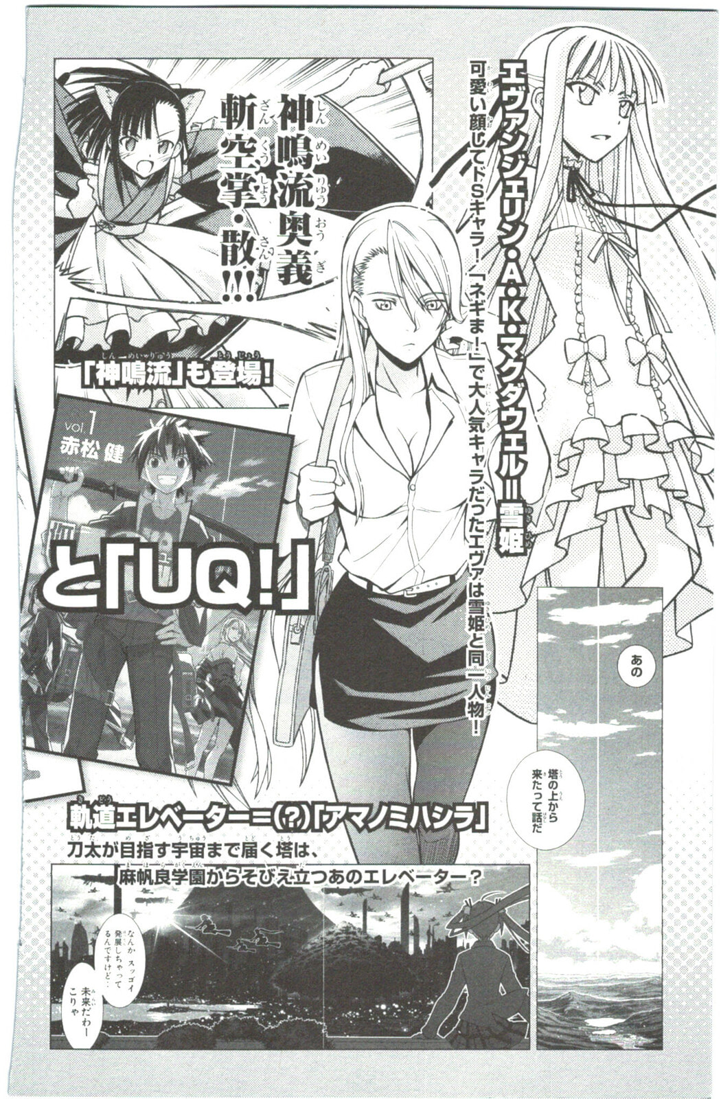 Read UQ HOLDER! chapter 17.1 image 9 on Lezhin