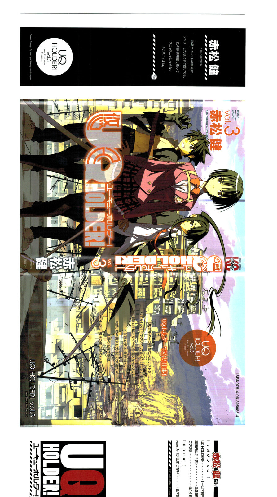 Read UQ HOLDER! chapter 28.1 image 0 on Lezhin