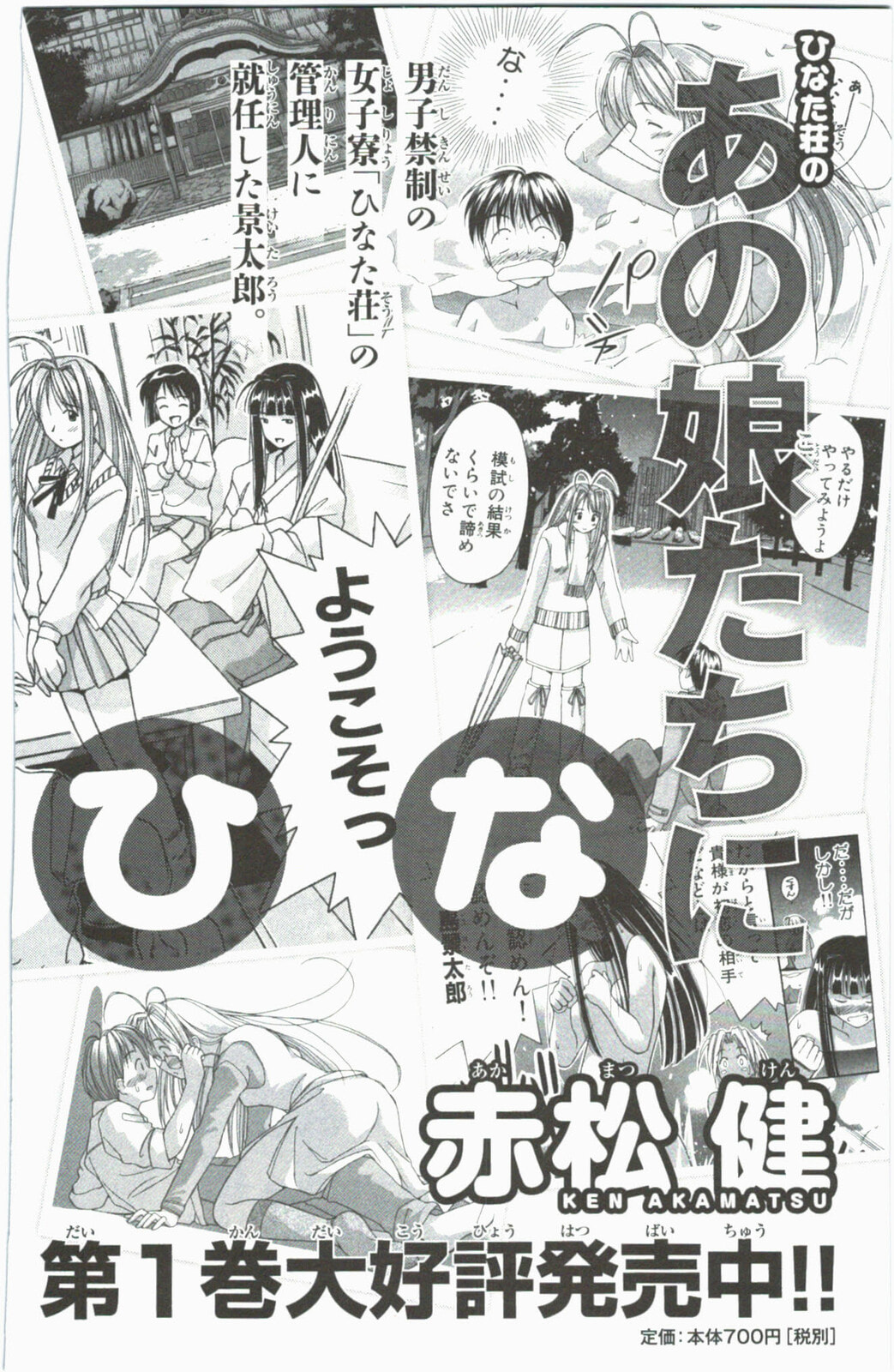 Read UQ HOLDER! chapter 28.1 image 11 on Lezhin