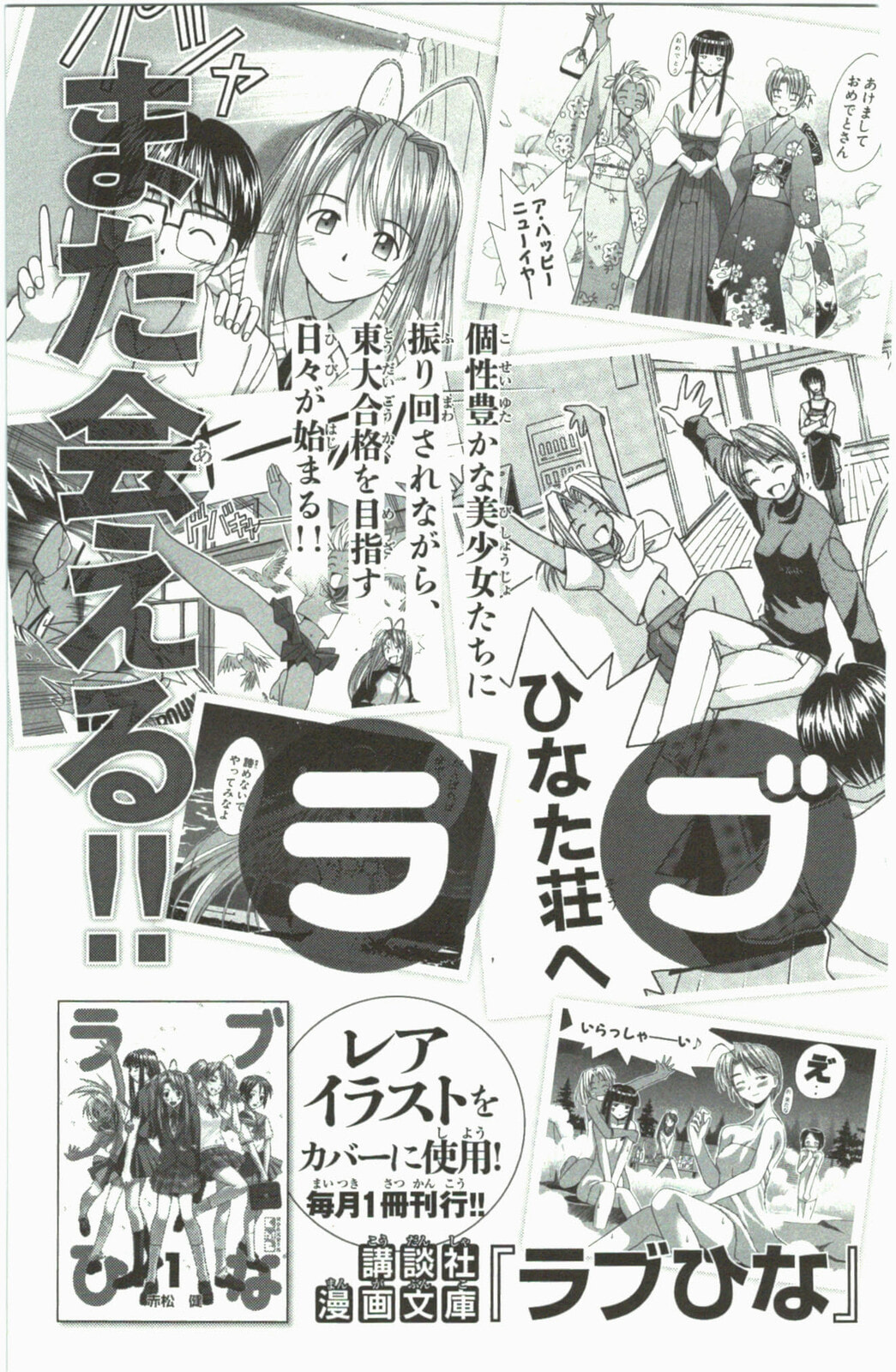 Read UQ HOLDER! chapter 28.1 image 12 on Lezhin