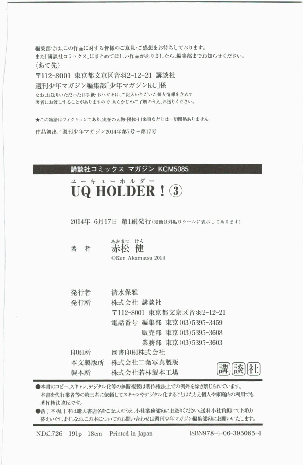 Read UQ HOLDER! chapter 28.1 image 13 on Lezhin