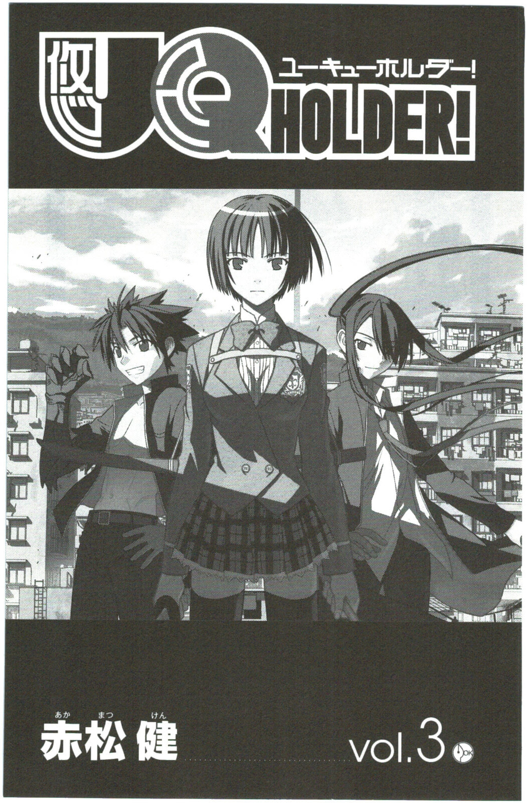 Read UQ HOLDER! chapter 28.1 image 2 on Lezhin