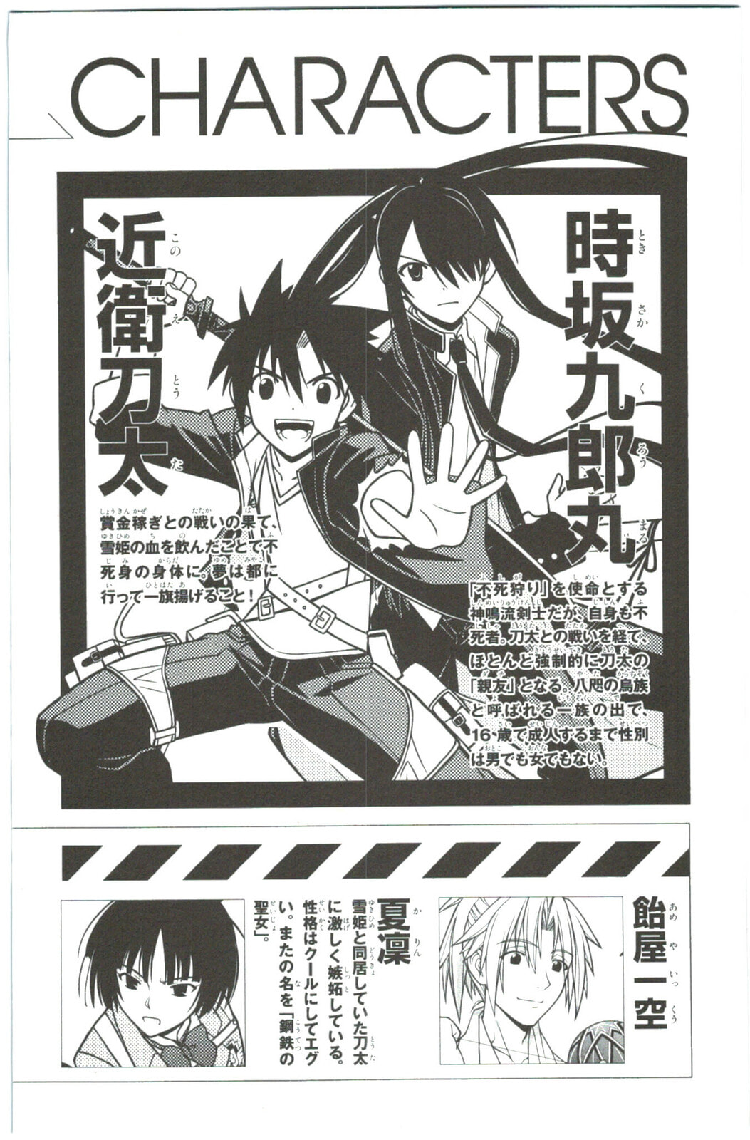 Read UQ HOLDER! chapter 28.1 image 3 on Lezhin