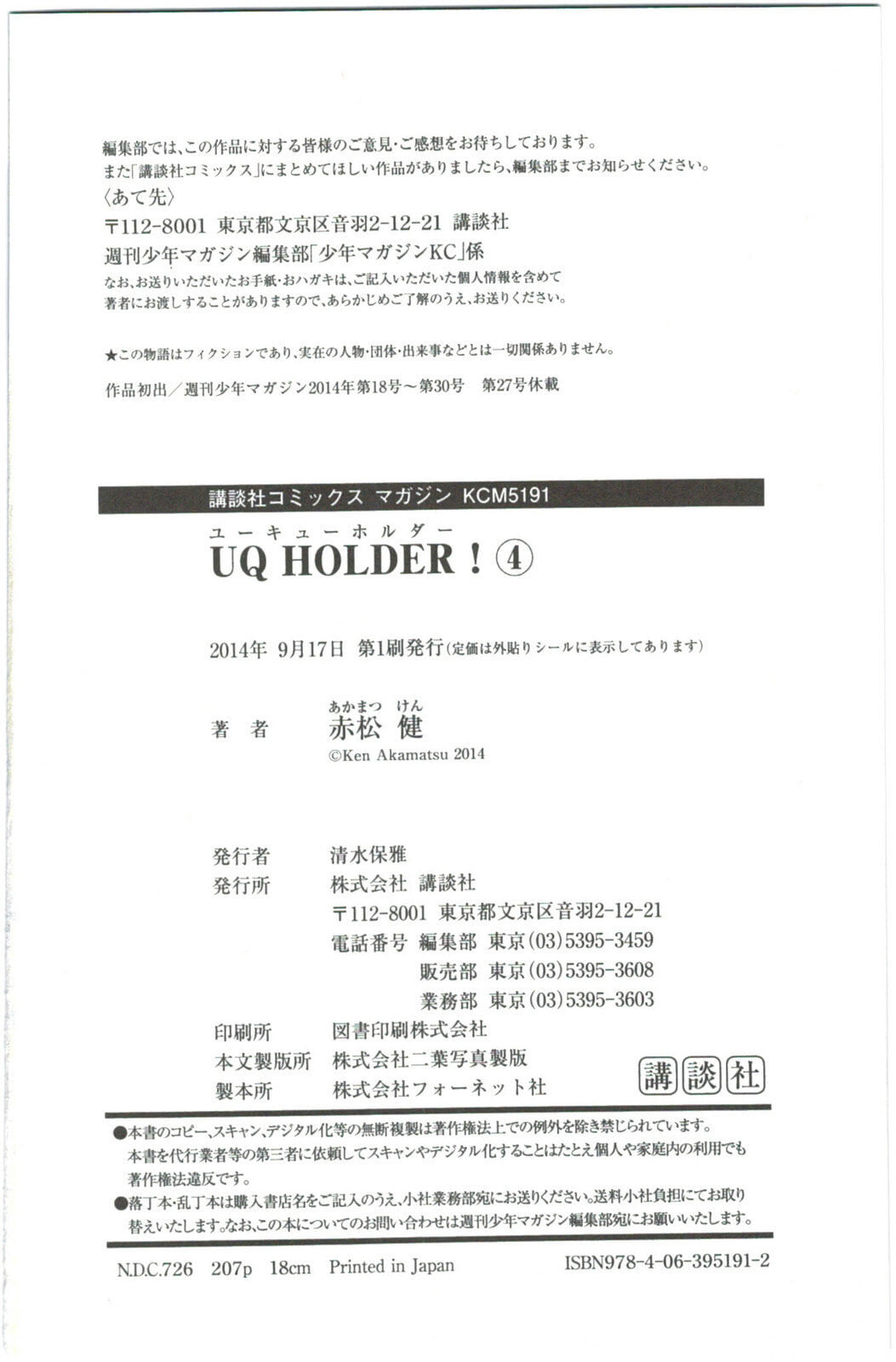 Read UQ HOLDER! chapter 40.1 image 10 on Lezhin