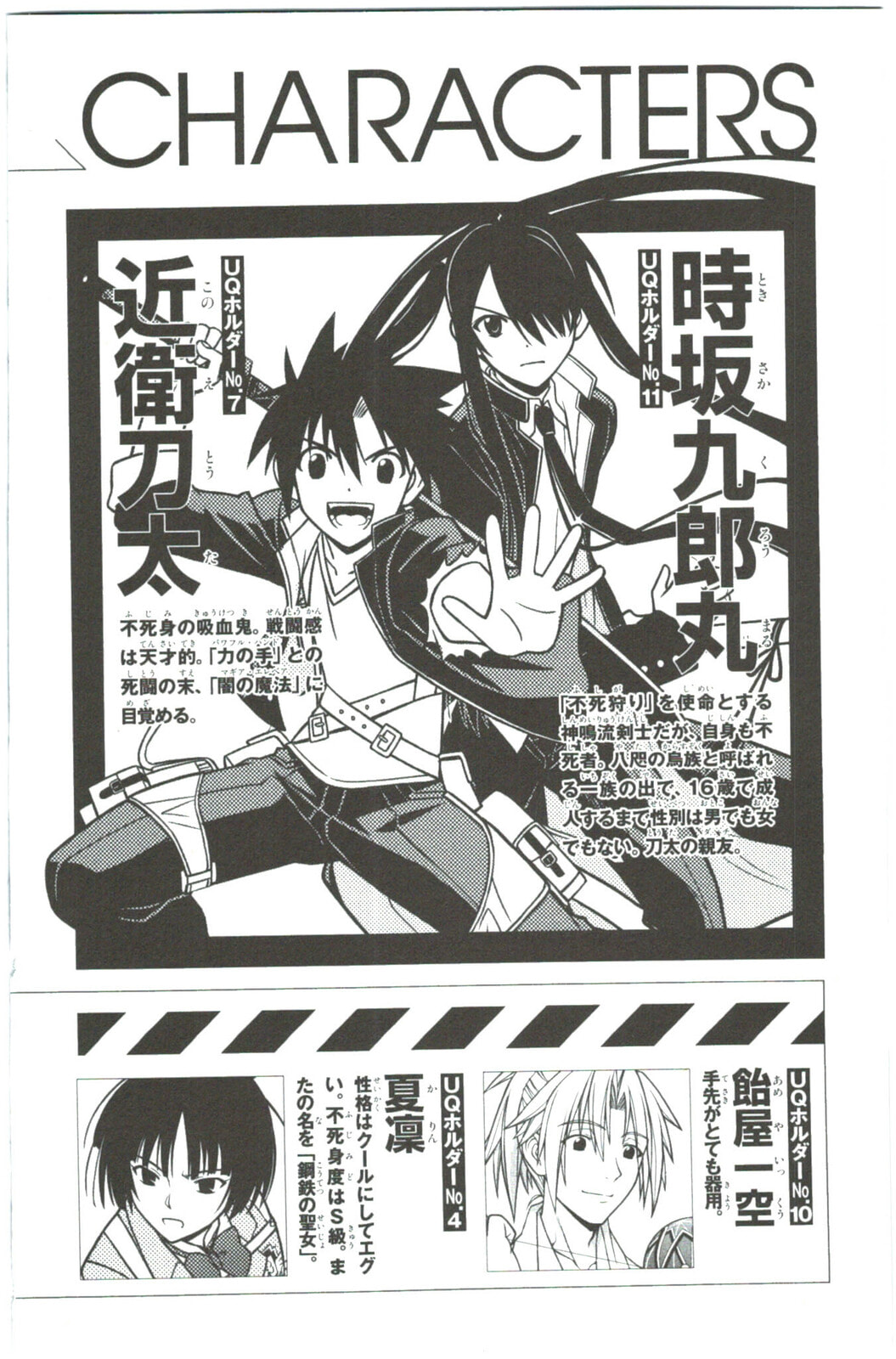 Read UQ HOLDER! chapter 40.1 image 3 on Lezhin
