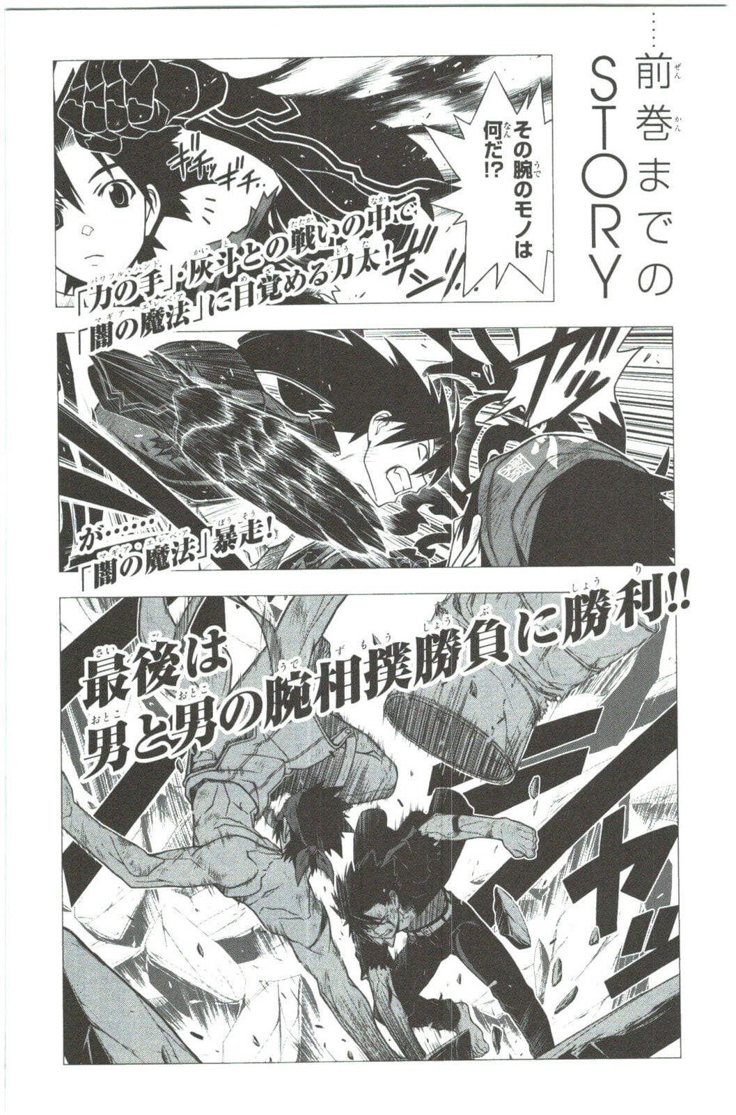 Read UQ HOLDER! chapter 40.1 image 5 on Lezhin
