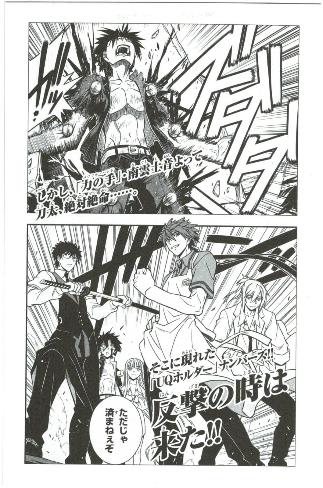 Read UQ HOLDER! chapter 40.1 image 6 on Lezhin
