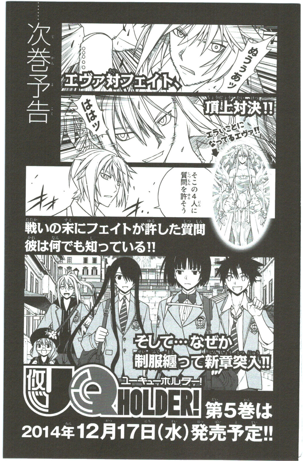 Read UQ HOLDER! chapter 40.1 image 9 on Lezhin