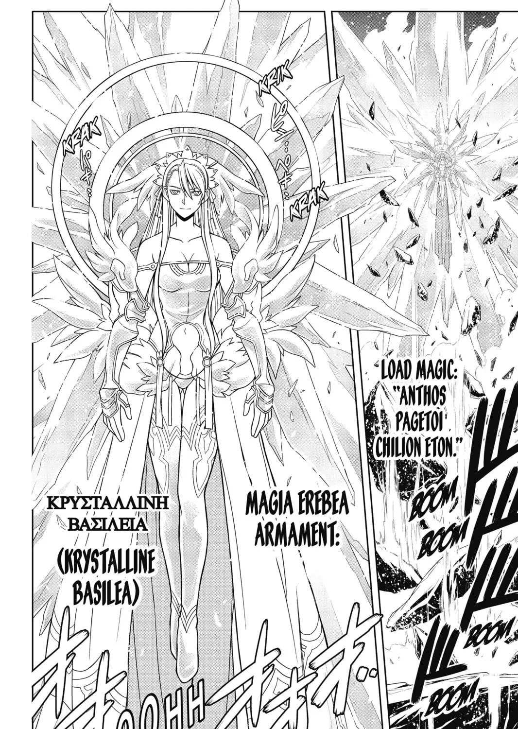 Read UQ HOLDER! chapter 41 image 18 on Lezhin