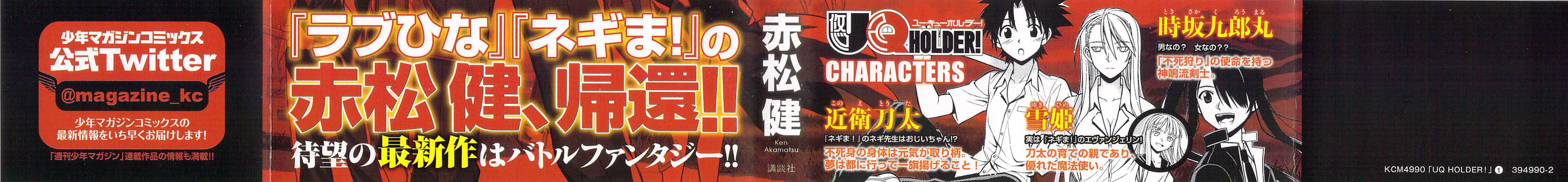 Read UQ HOLDER! chapter 6.1 image 1 on Lezhin
