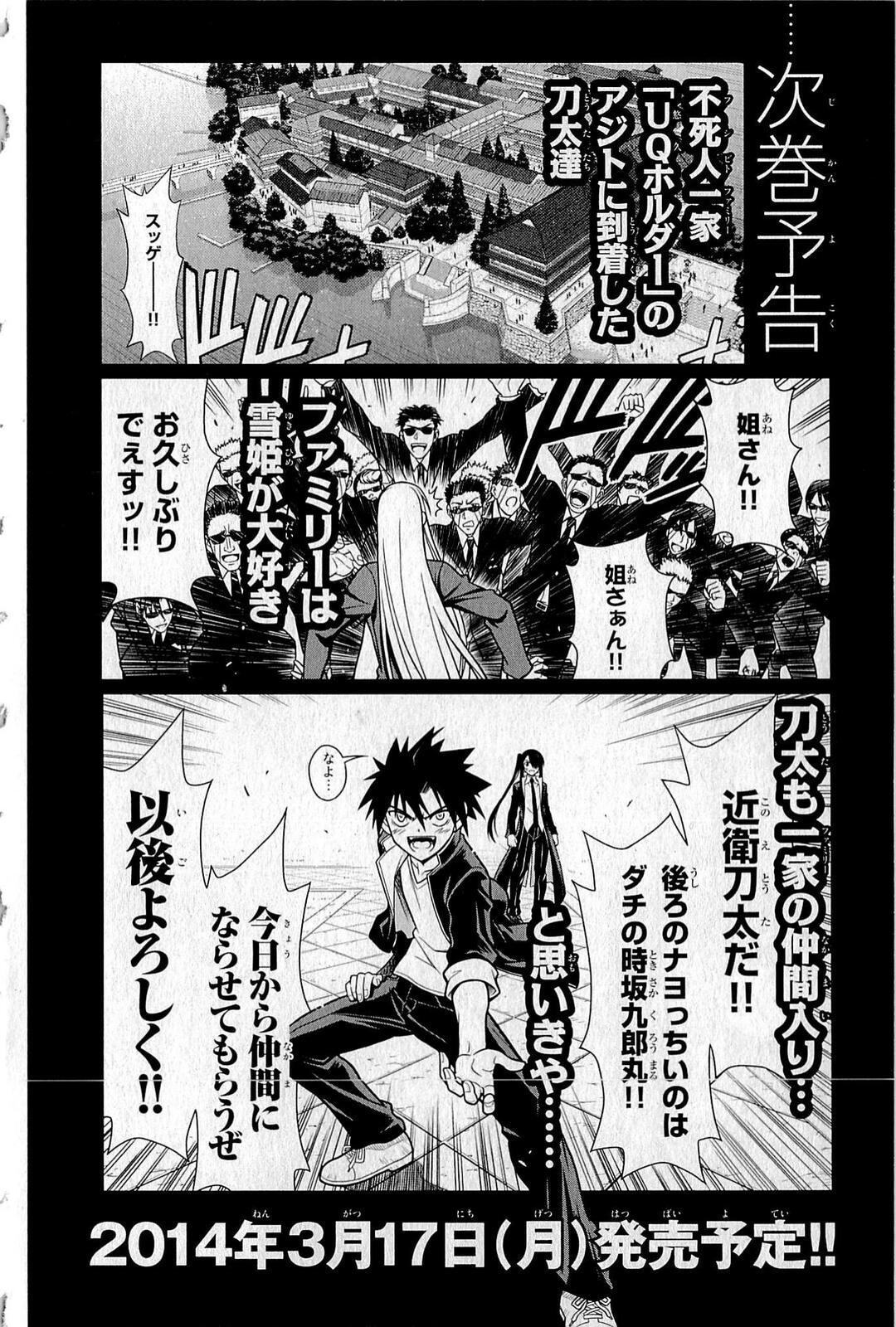 Read UQ HOLDER! chapter 6.1 image 11 on Lezhin