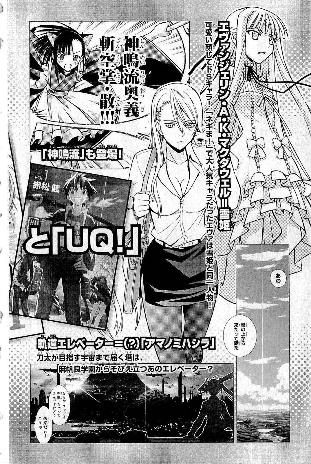 Read UQ HOLDER! chapter 6.1 image 13 on Lezhin