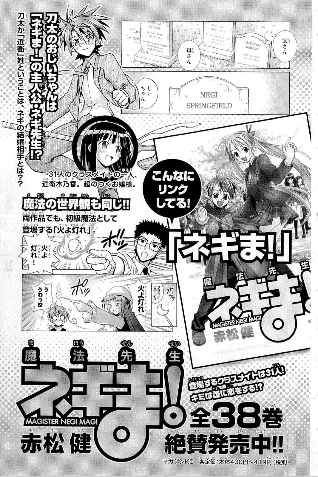 Read UQ HOLDER! chapter 6.1 image 14 on Lezhin