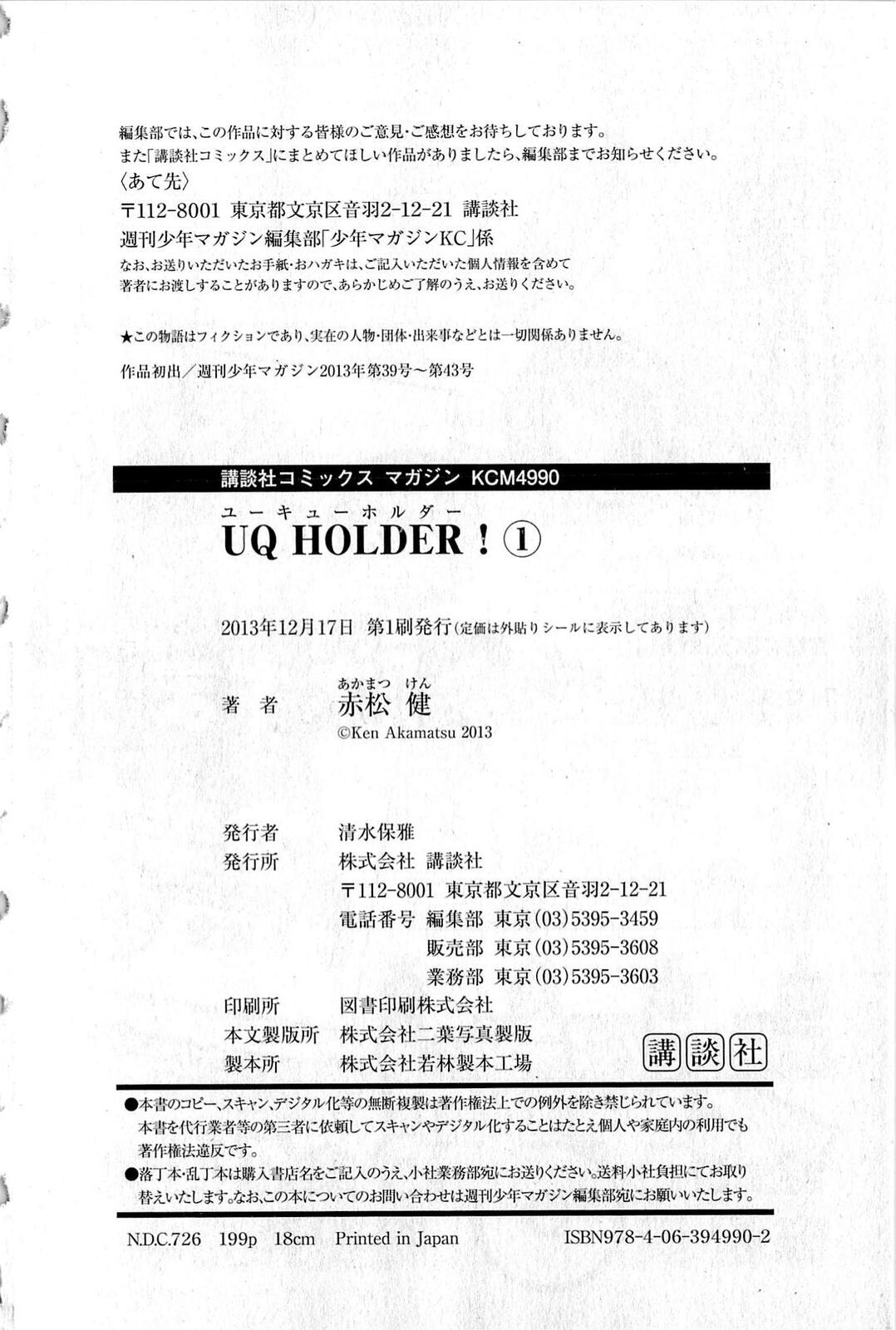 Read UQ HOLDER! chapter 6.1 image 15 on Lezhin