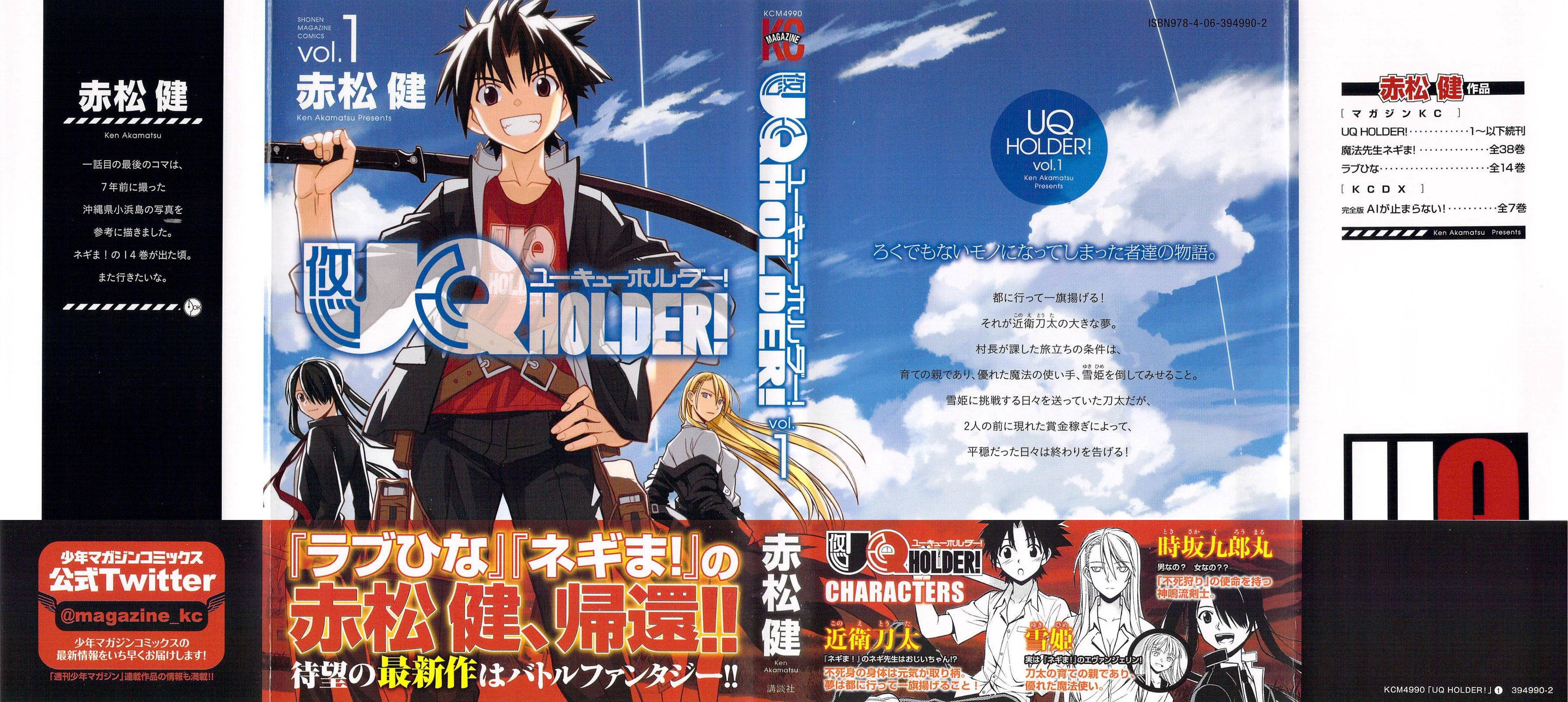 Read UQ HOLDER! chapter 6.1 image 2 on Lezhin