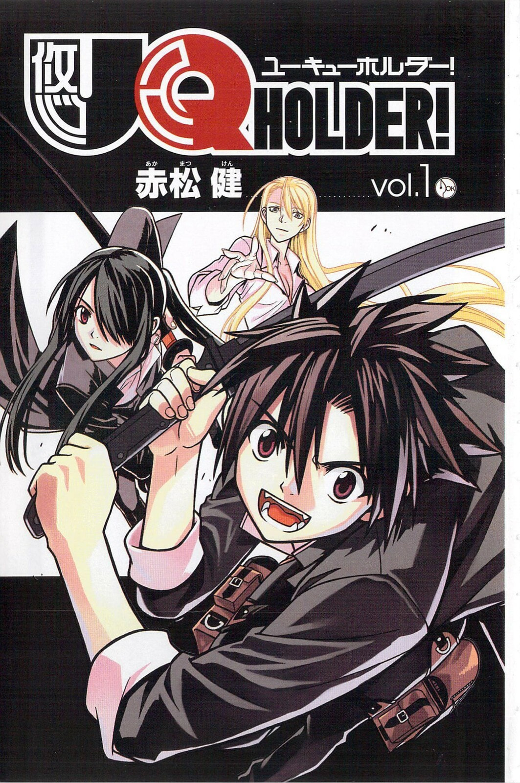 Read UQ HOLDER! chapter 6.1 image 4 on Lezhin