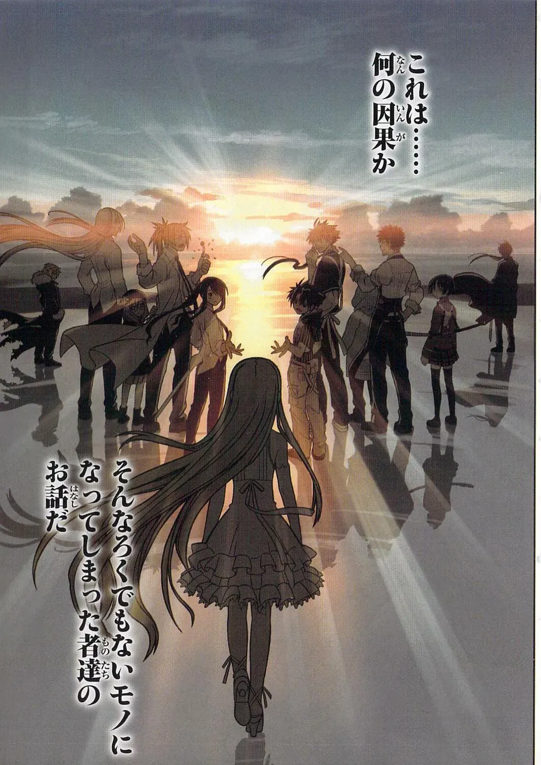 Read UQ HOLDER! chapter 6.2 image 11 on Lezhin
