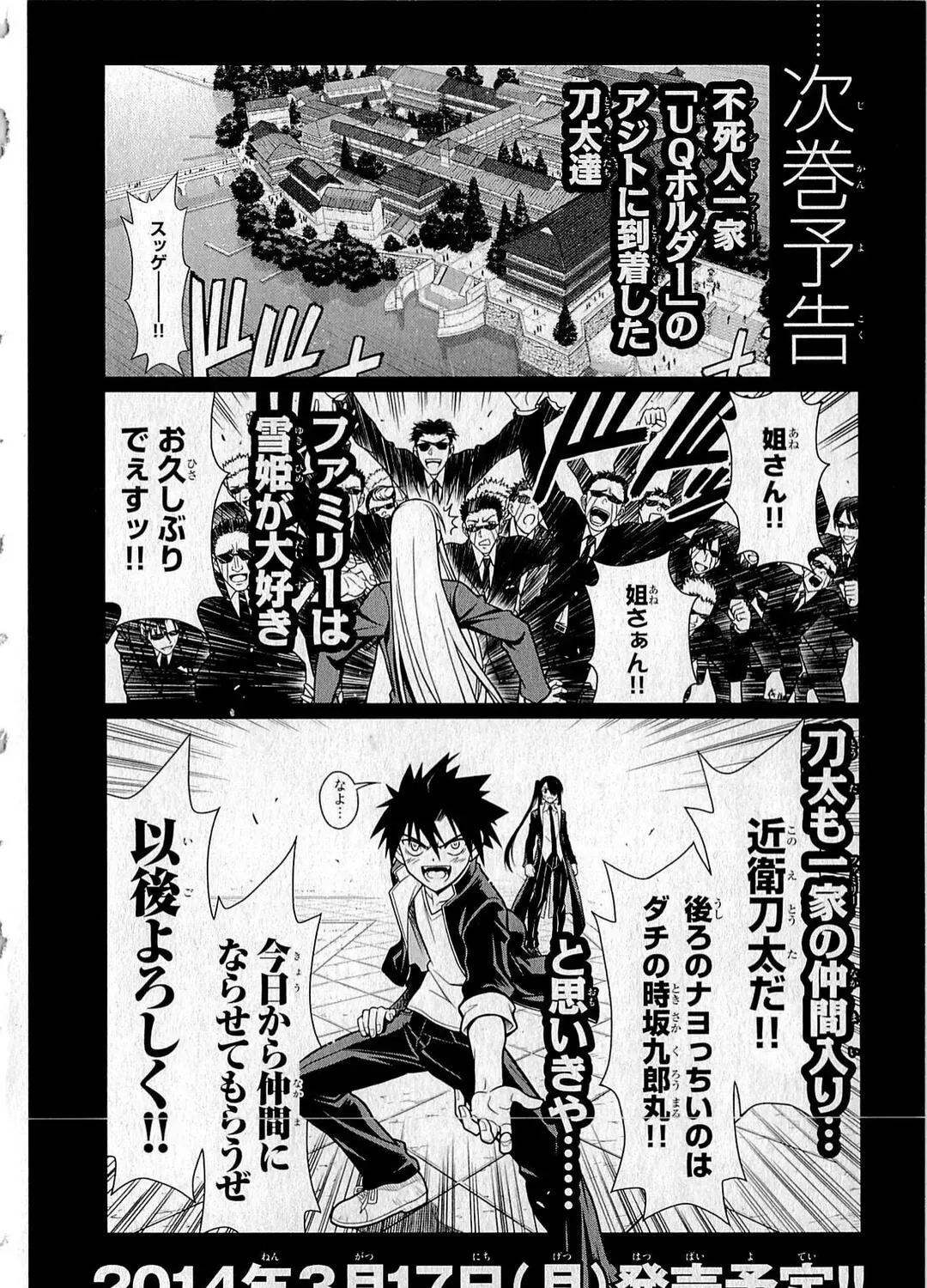 Read UQ HOLDER! chapter 6.2 image 21 on Lezhin