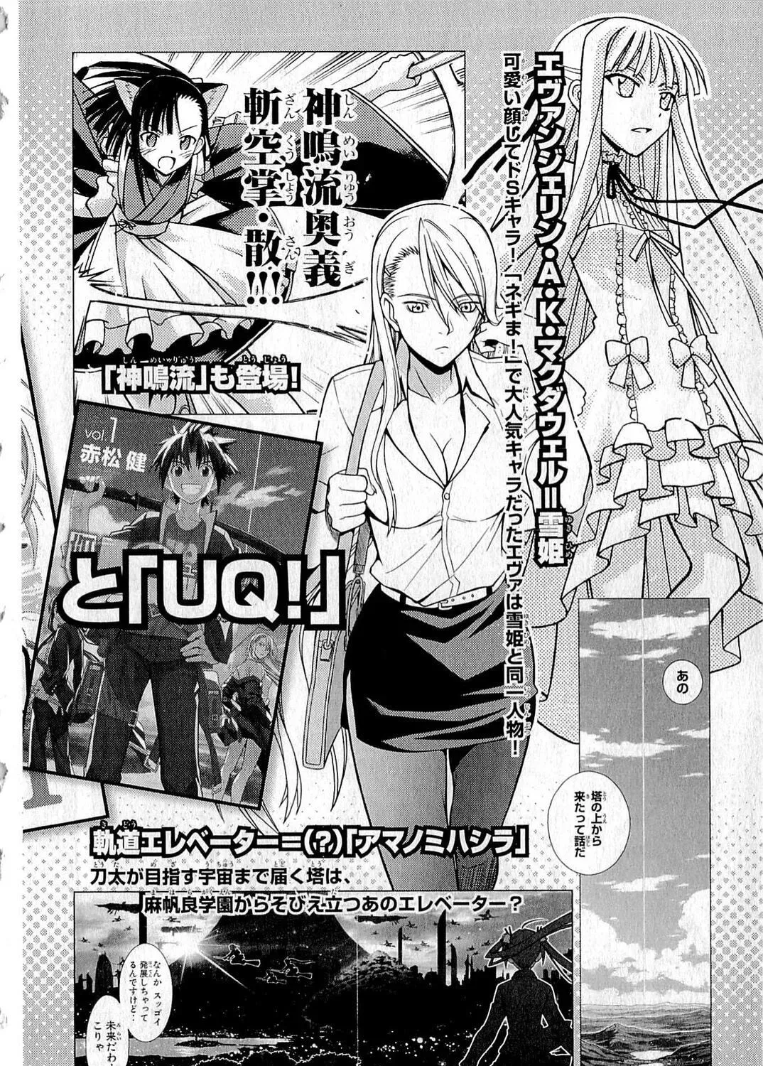 Read UQ HOLDER! chapter 6.2 image 25 on Lezhin