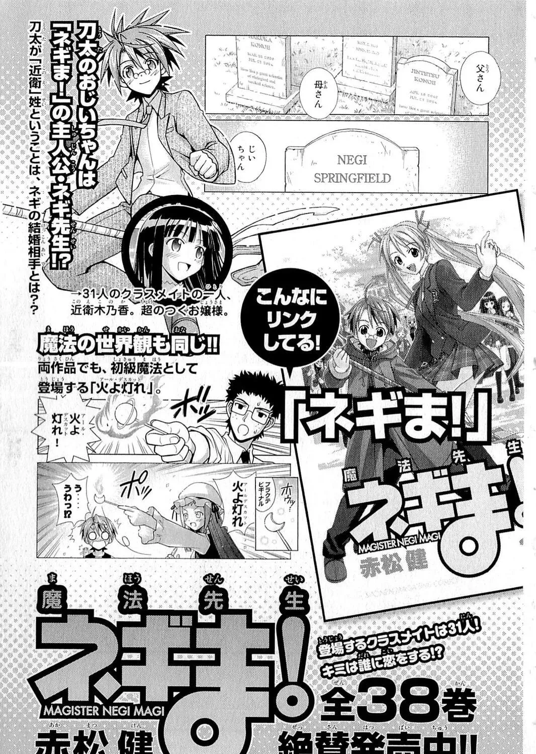 Read UQ HOLDER! chapter 6.2 image 27 on Lezhin