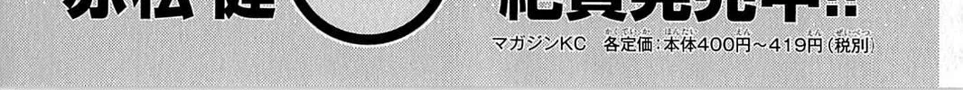 Read UQ HOLDER! chapter 6.2 image 28 on Lezhin