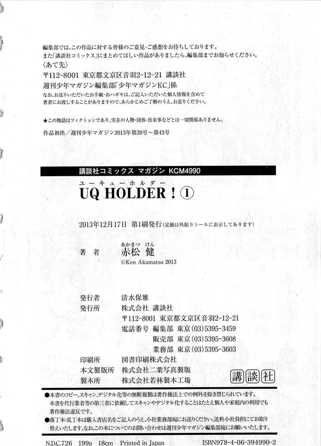 Read UQ HOLDER! chapter 6.2 image 29 on Lezhin