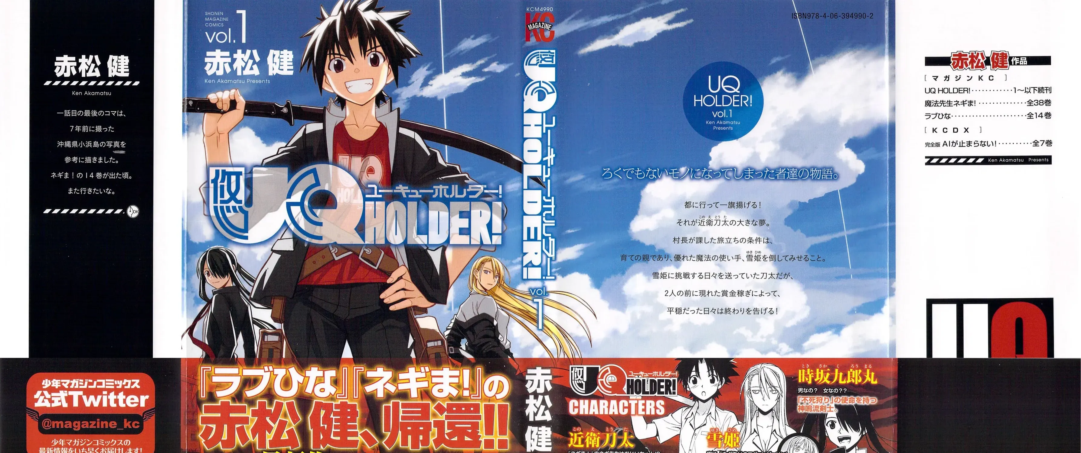 Read UQ HOLDER! chapter 6.2 image 3 on Lezhin