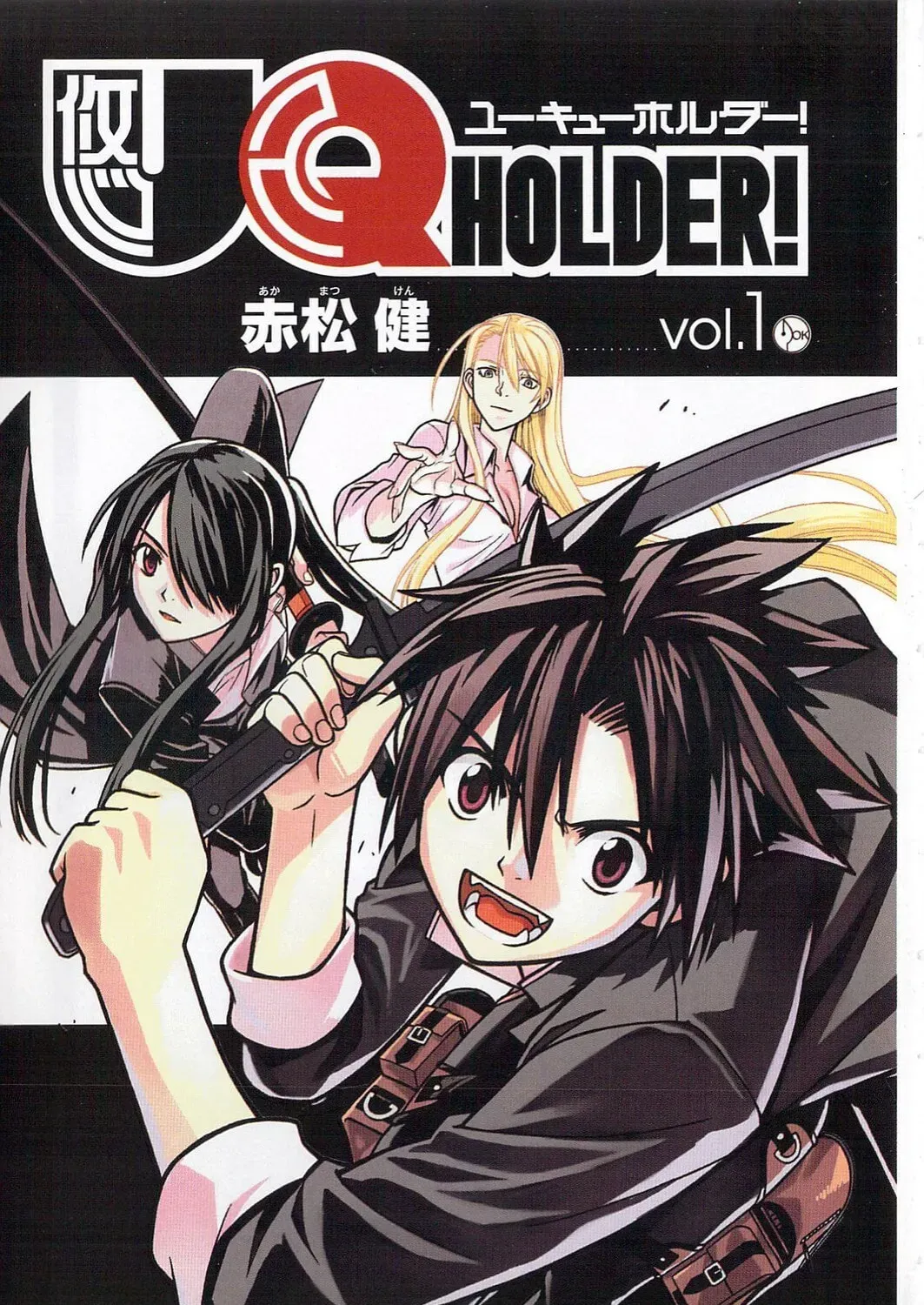Read UQ HOLDER! chapter 6.2 image 7 on Lezhin