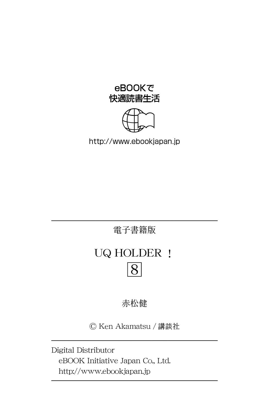 Read UQ HOLDER! chapter 85.5 image 10 on Lezhin