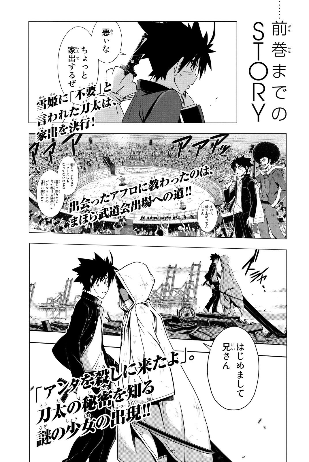 Read UQ HOLDER! chapter 85.5 image 5 on Lezhin